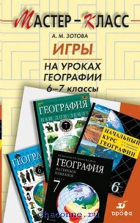 Мастер класс игры на класс Мастер класс игры на класс